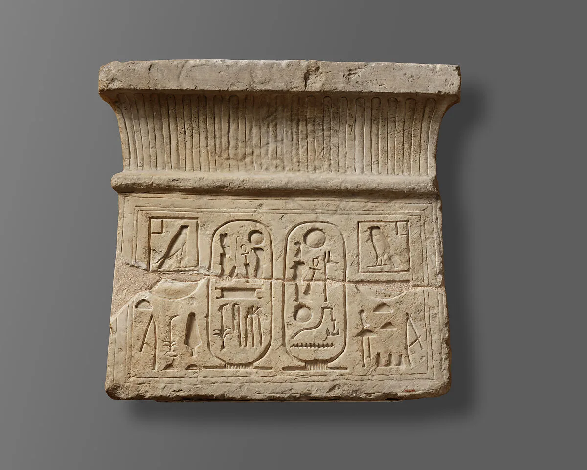 Pylon shaped stela of Ramesses II — Unknown
