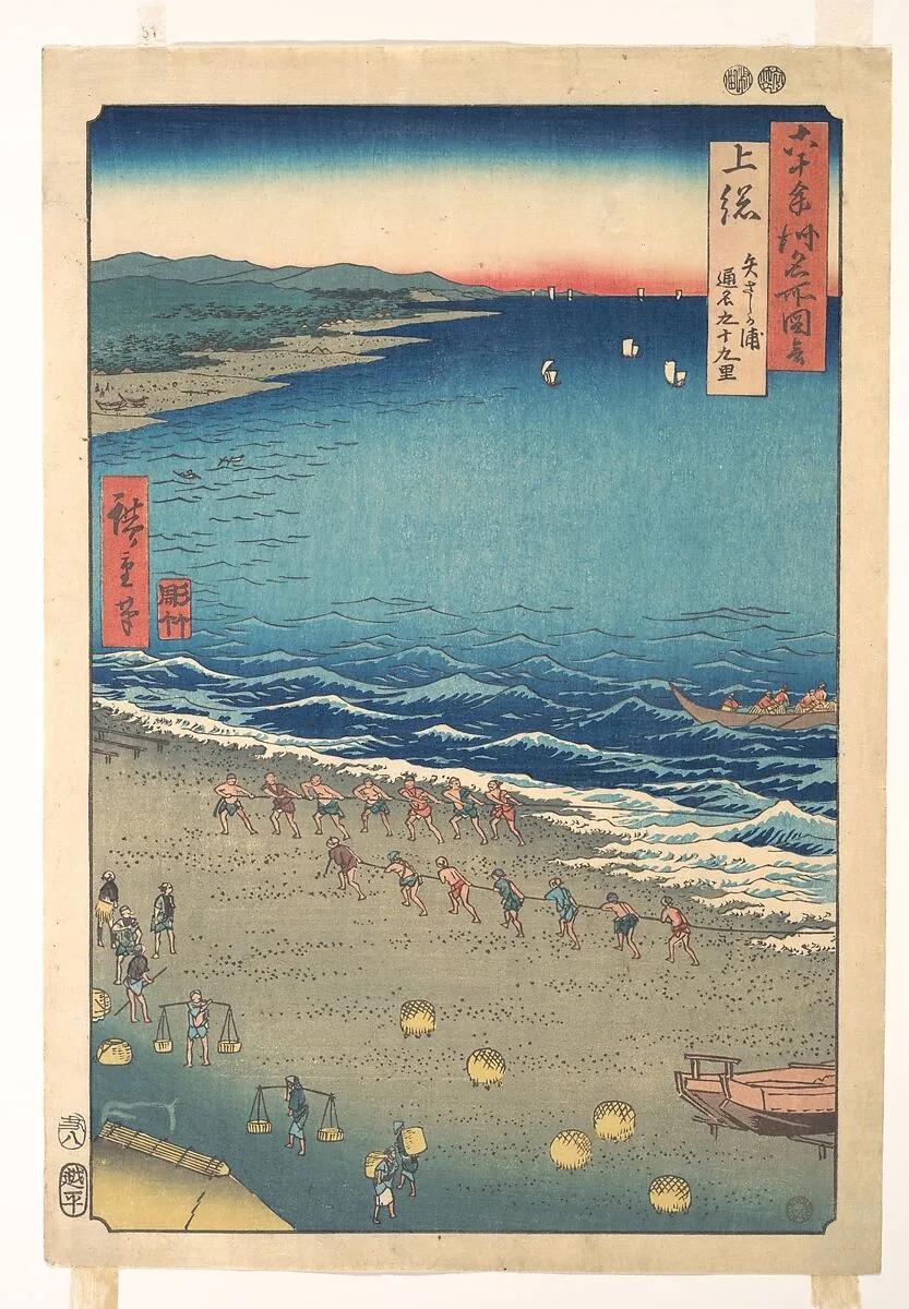 Kazusa Yazashi-ga-ura tsumei|六十余州名所図会 上総 矢さしか浦 通名九十九里|Yasashi Beach, known as Kujūkuri, Kazusa Province, from the series Views of Famous Places in the Sixty-Odd Provinces — Utagawa Hiroshige