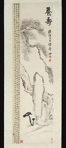 現代 陳衡恪 養壽圖 軸|Cultivating Longevity
