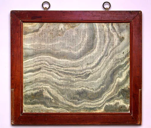 大理石插屏|Table Screen Inscribed with the Poem "Lisao," now converted to a wall panel