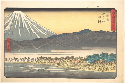 歌川広重画 東海道 十三 五十三次
沼津|Numazu, Number 13, from the series Fifty-Three Stations of the Tōkaidō (Tōkaidō gojūsan tsugi)