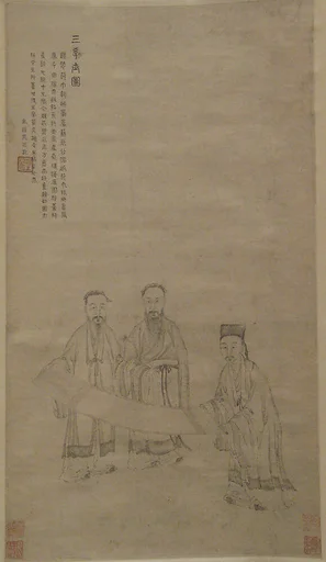 明/清 佚名 舊傳方從義 三學士圖 軸|The Three Scholars