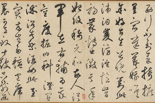 元 鮮于樞 草書石鼓歌 卷|Song of the Stone Drums