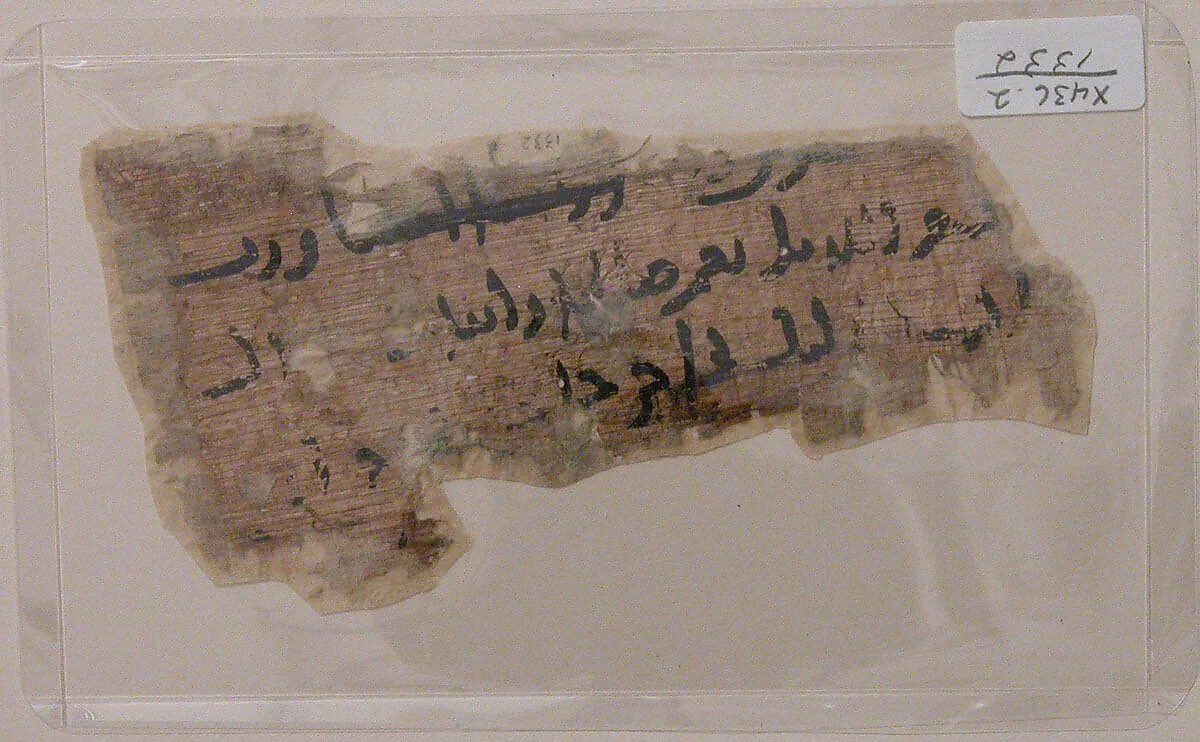 Papyrus Fragment — Unknown