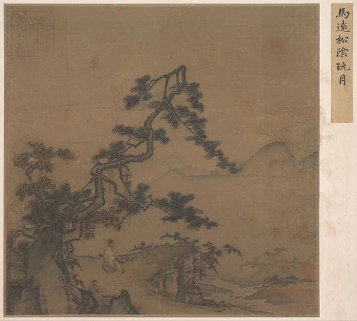 南宋 佚名 倣馬遠 松陰玩月圖 冊頁|Viewing the Moon under a Pine Tree