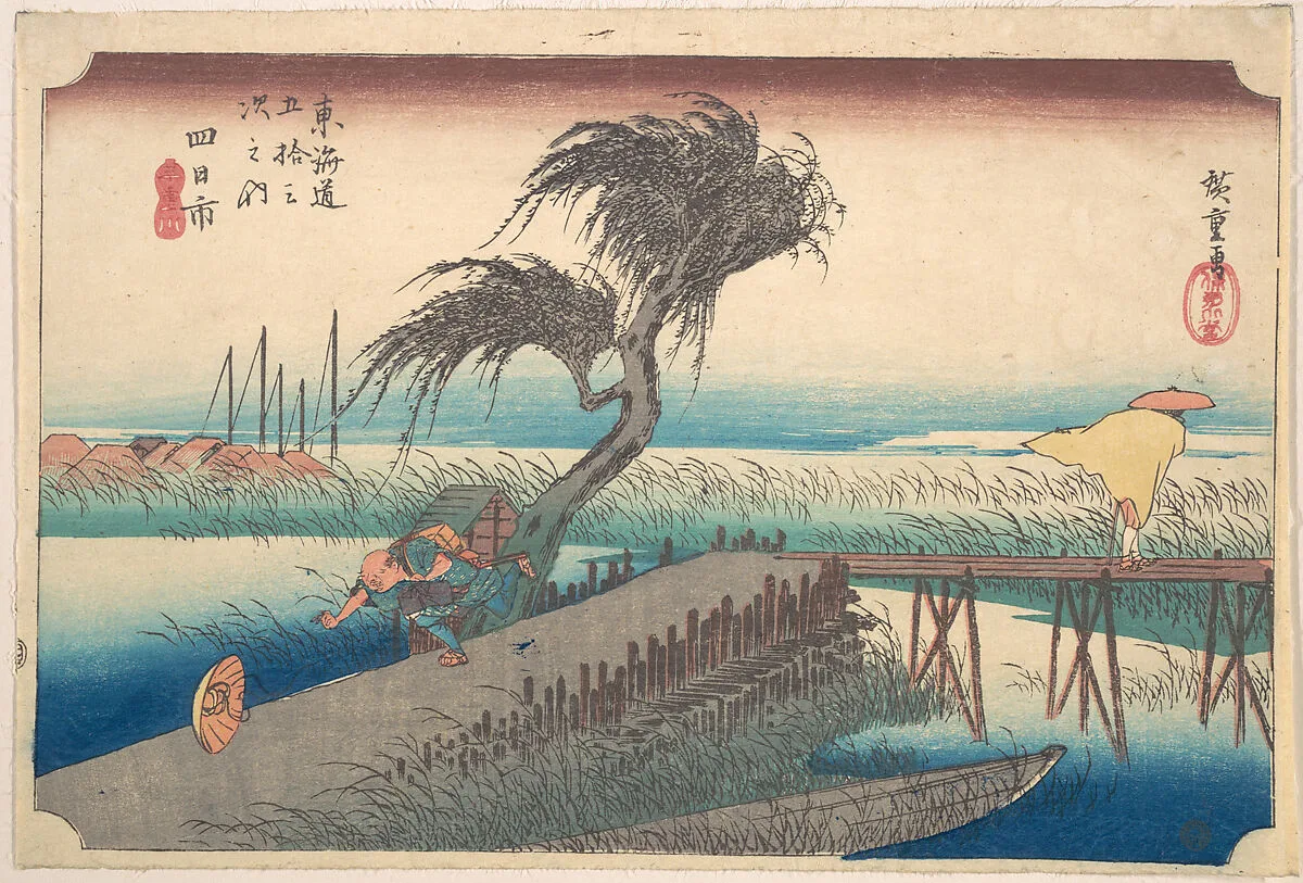 東海道五十三次之内 四日市 三重川|Yokkaichi, Sanchokawa — Utagawa Hiroshige