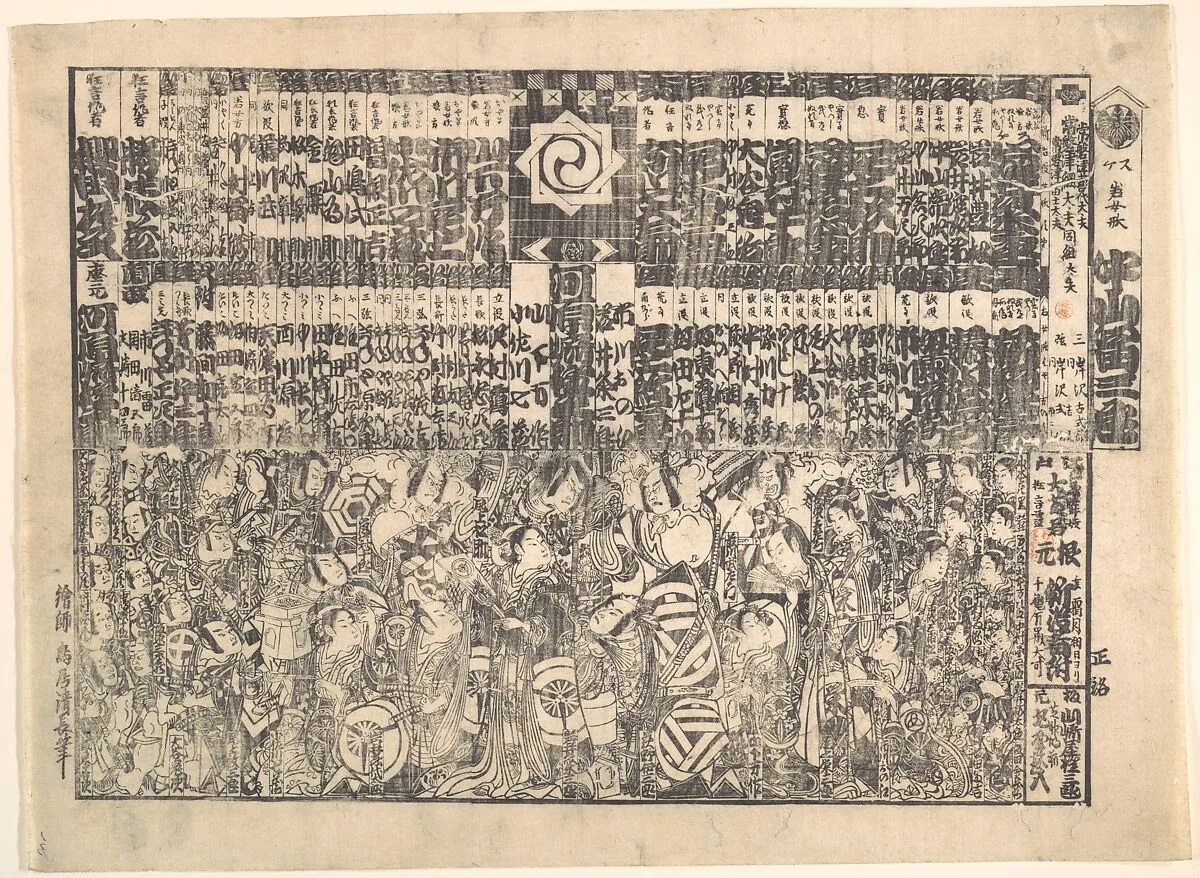 Untitled — Torii Kiyonaga
