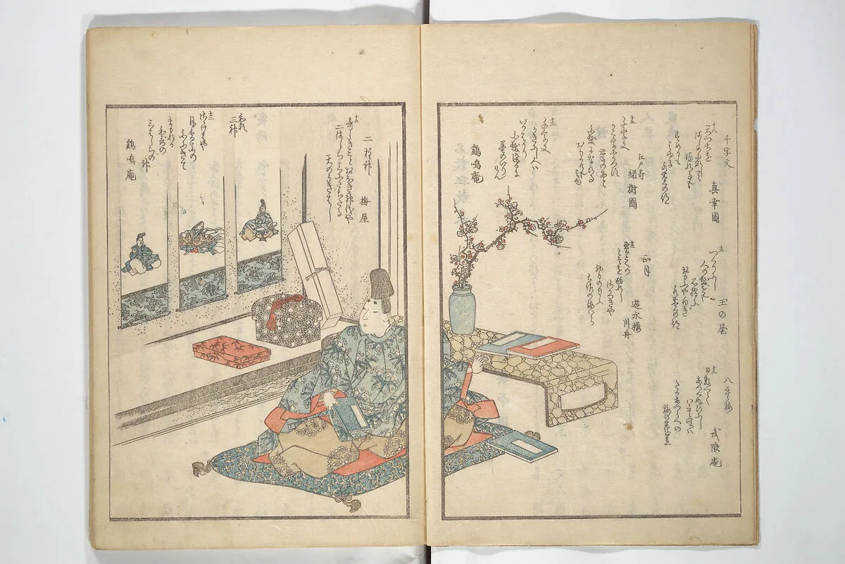 名数狂歌集|Collection of Famous Kyōka Poems Selected by Shakuyakutei ( Meisū kyōkashu) 名数狂歌集 — Yanagawa Shigenobu 柳川重信