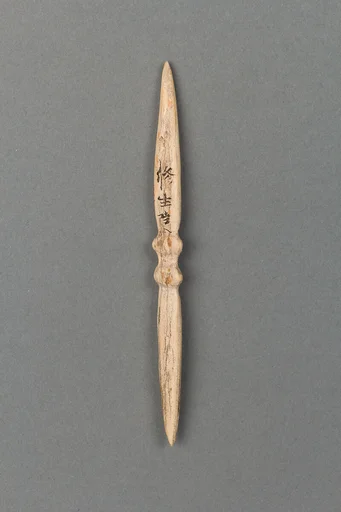 装身具|Body ornament