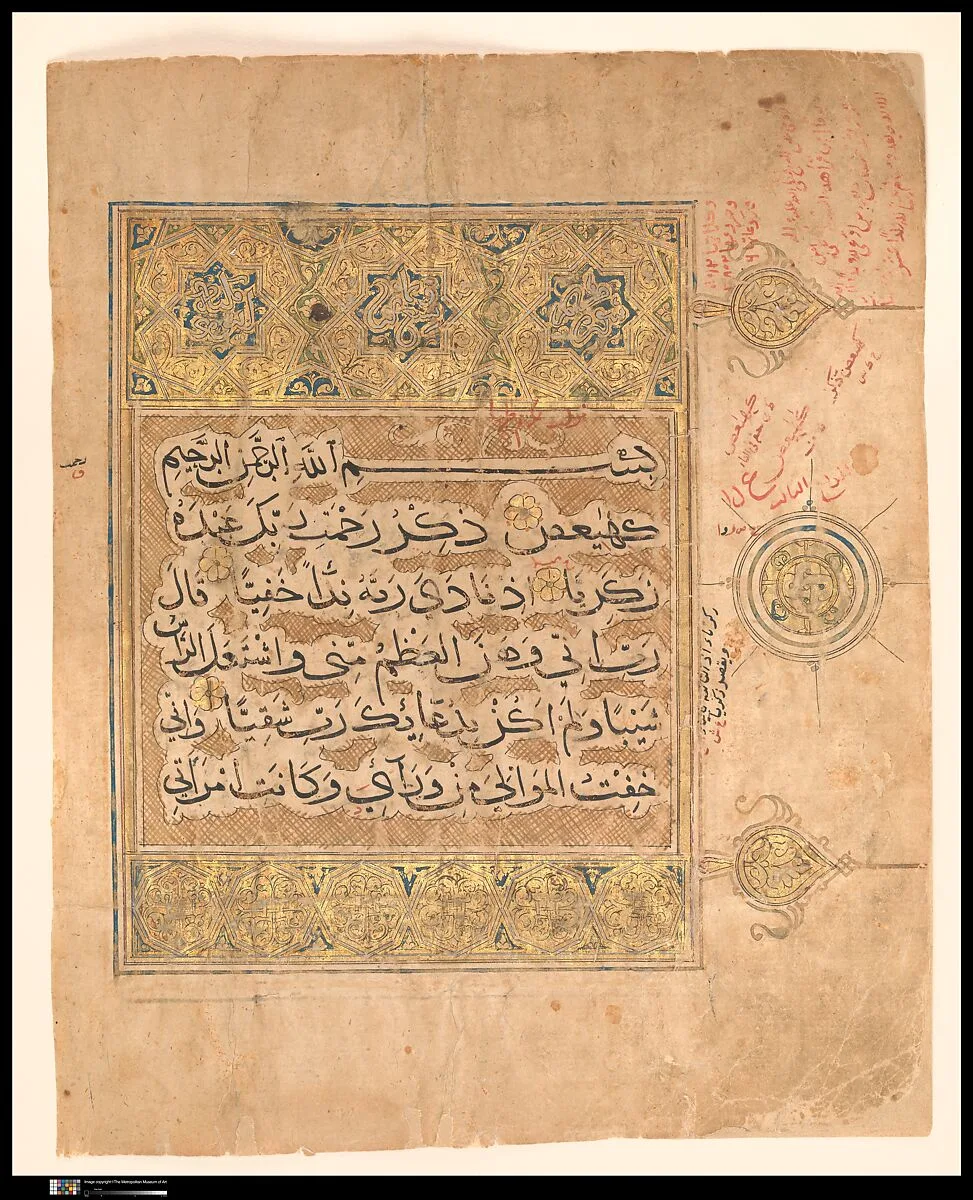 Folio from a Qur'an Manuscript with Verses from the Surat al-Maryam — Unknown