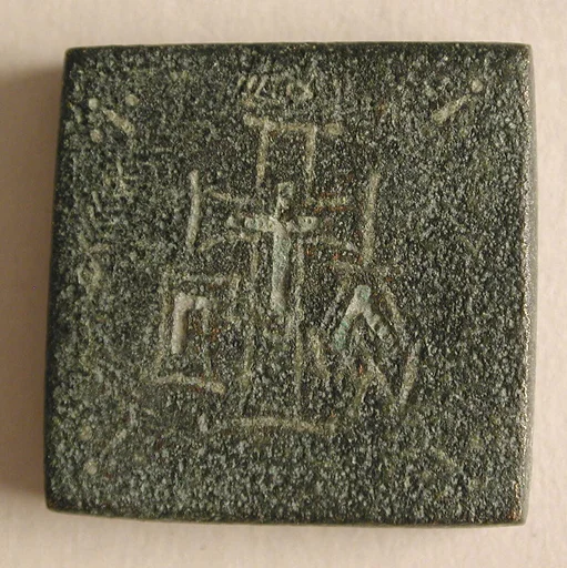 Copper-Alloy Balance Weight with a Cross in a Wreath