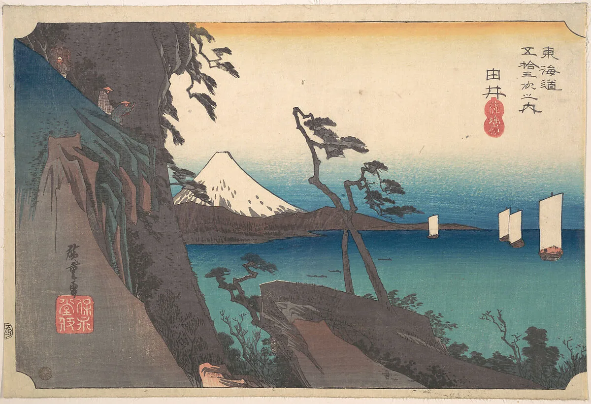 東海道五十三次之内 由井 薩埵嶺|Satta Peak at Yui — Utagawa Hiroshige