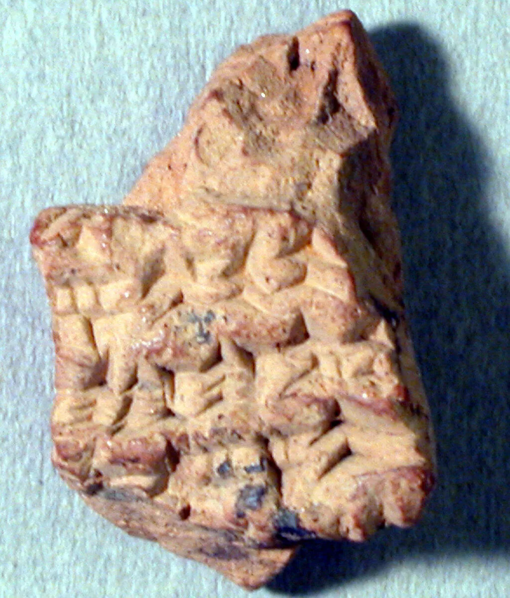 Cuneiform tablet: fragment, Ebabbar archive — Unknown