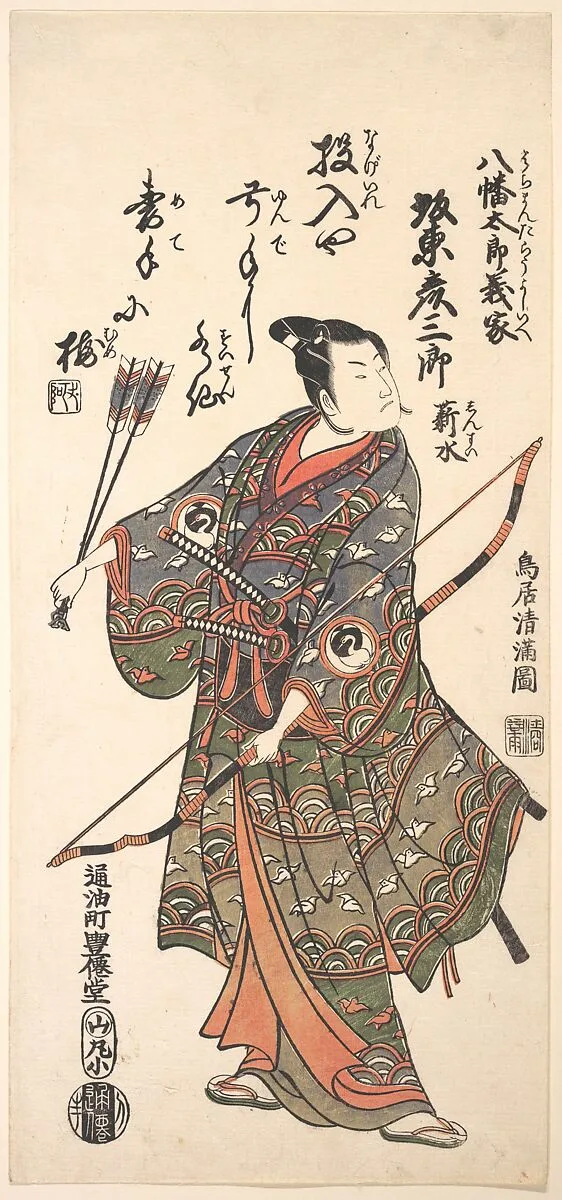 Untitled — Torii Kiyomitsu