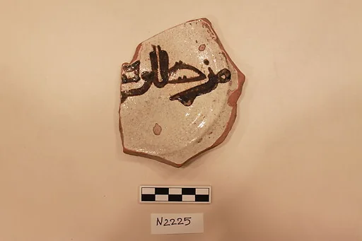 Ceramic Fragment