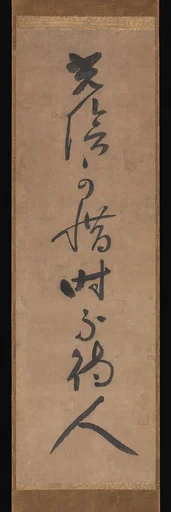 光陰可惜 時不待人|“Time must be cherished, it waits for no one”