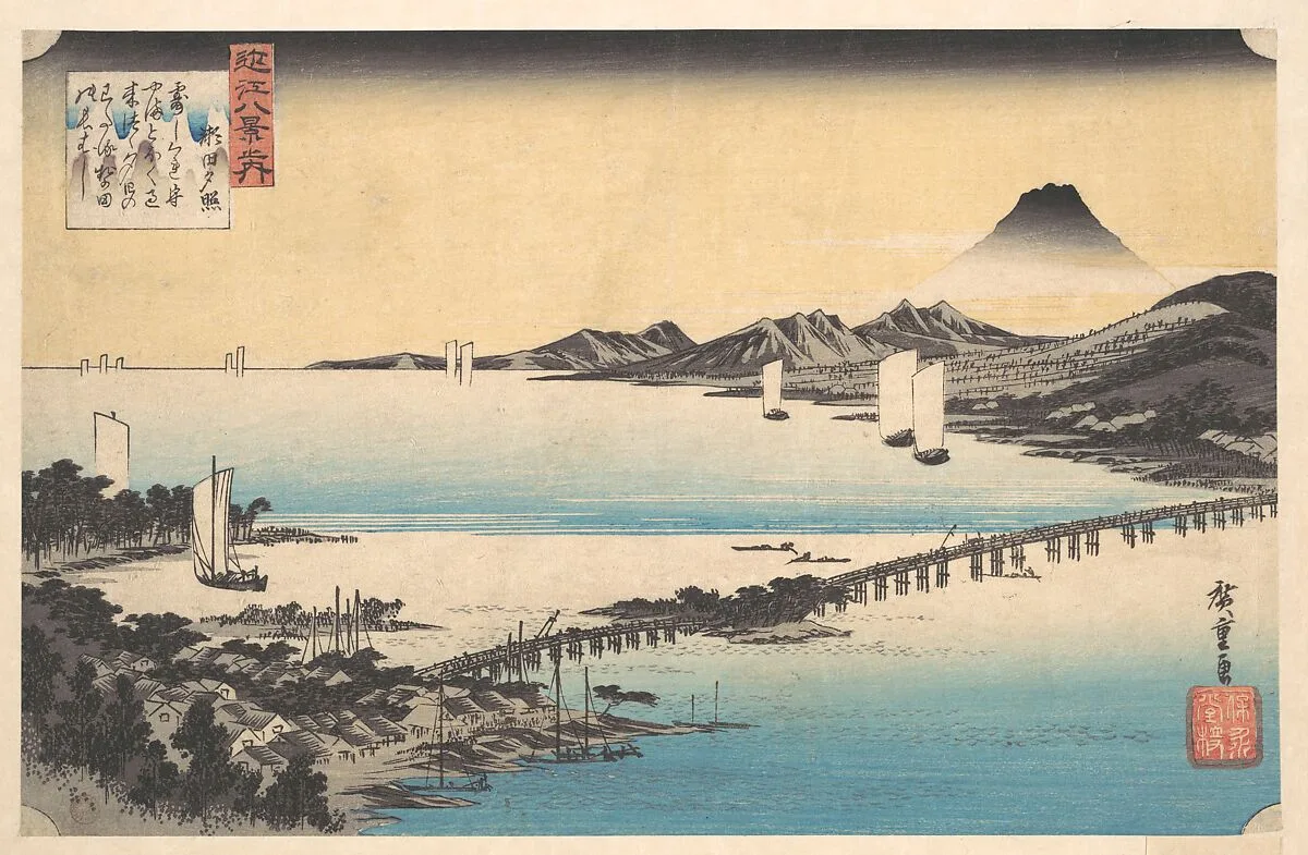 近江八景之内 瀬田夕照|Seta no Sekisho. Sunset, Seta. Lake Biwa — Utagawa Hiroshige