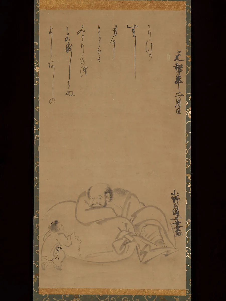 布袋図 (Hotei zu)|Hotei and a Child — Ono no Ozū (Ono no Tsū) 小野通