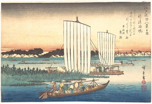 Gyotoku Kihan|江戸近郊八景之内 行徳帰帆|Boats Returning to Gyotoku