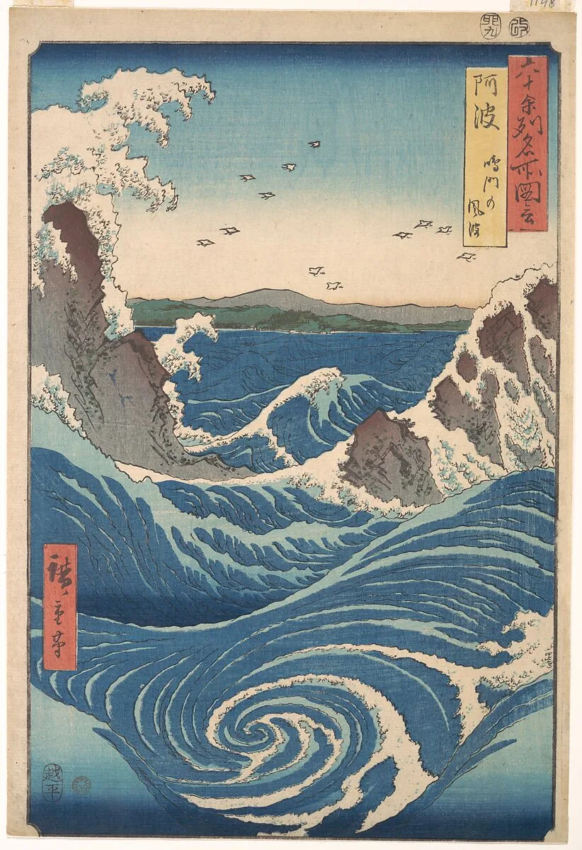 六十余州名所図会 阿波 鳴門の風波|Naruto Whirlpool, Awa Province, from the series Views of Famous Places in the Sixty-Odd Provinces — Utagawa Hiroshige