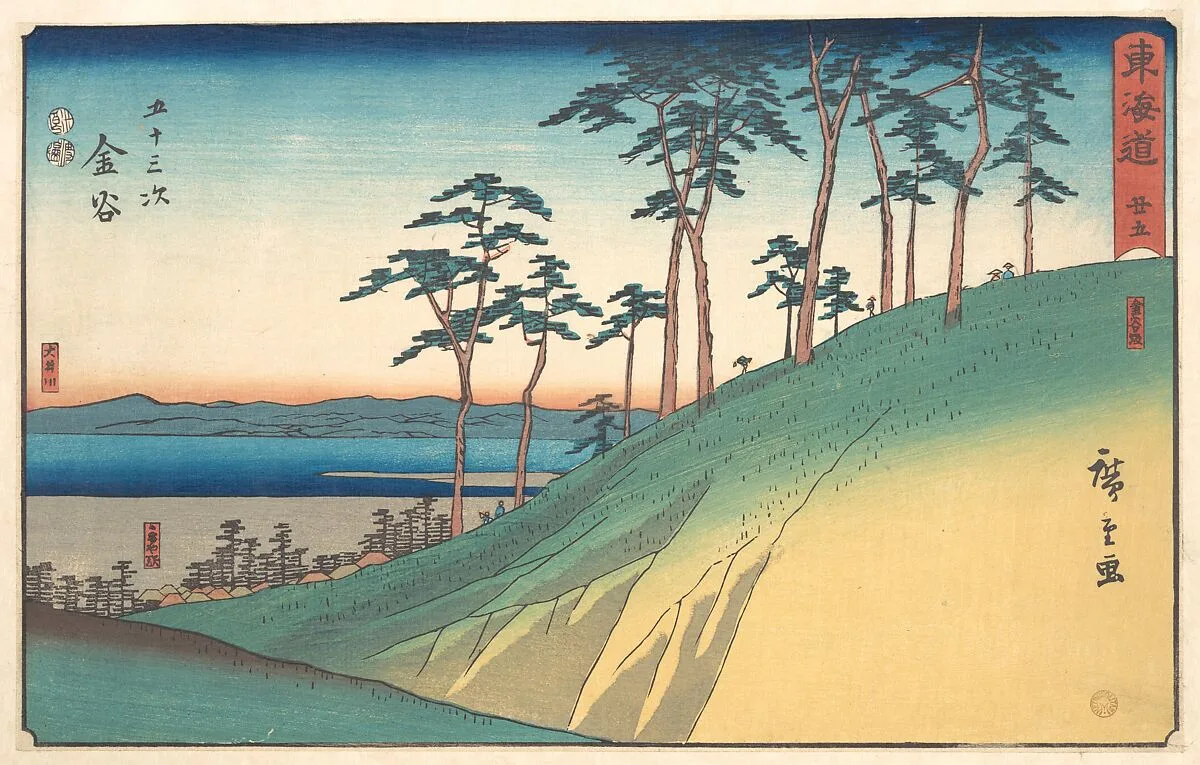 東海道五十三次 金谷 かなや駅 大井川|Kanaya — Utagawa Hiroshige