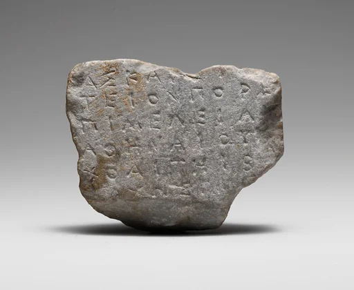 Fragmentary marble inscription