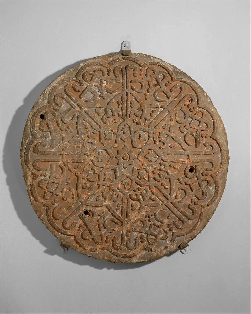 Calligraphic Roundel, inscribed "Ya 'Aziz" (Oh Mighty) — Unknown