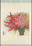近代 林風眠 菖蒲花 軸|Gladioli