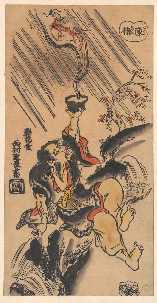 Untitled — Nishimura Shigenaga