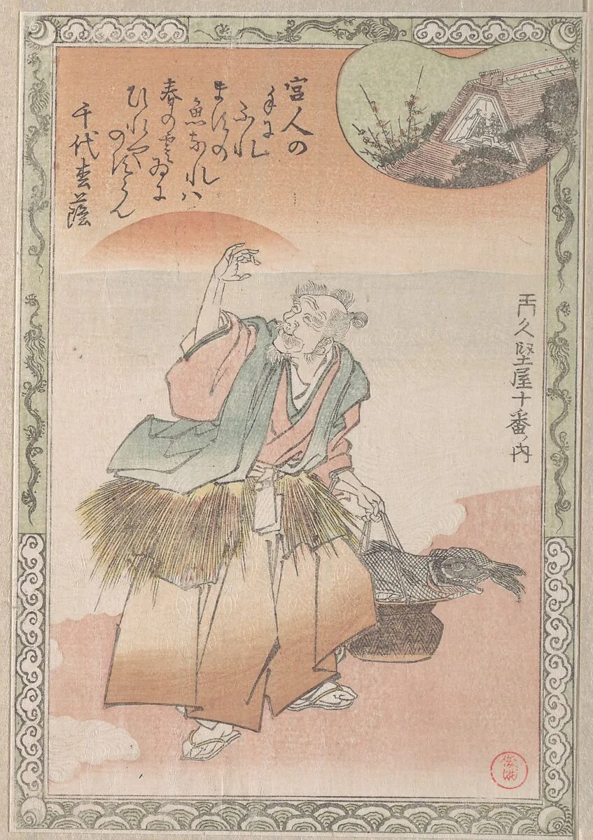 Untitled — Kubo Shunman