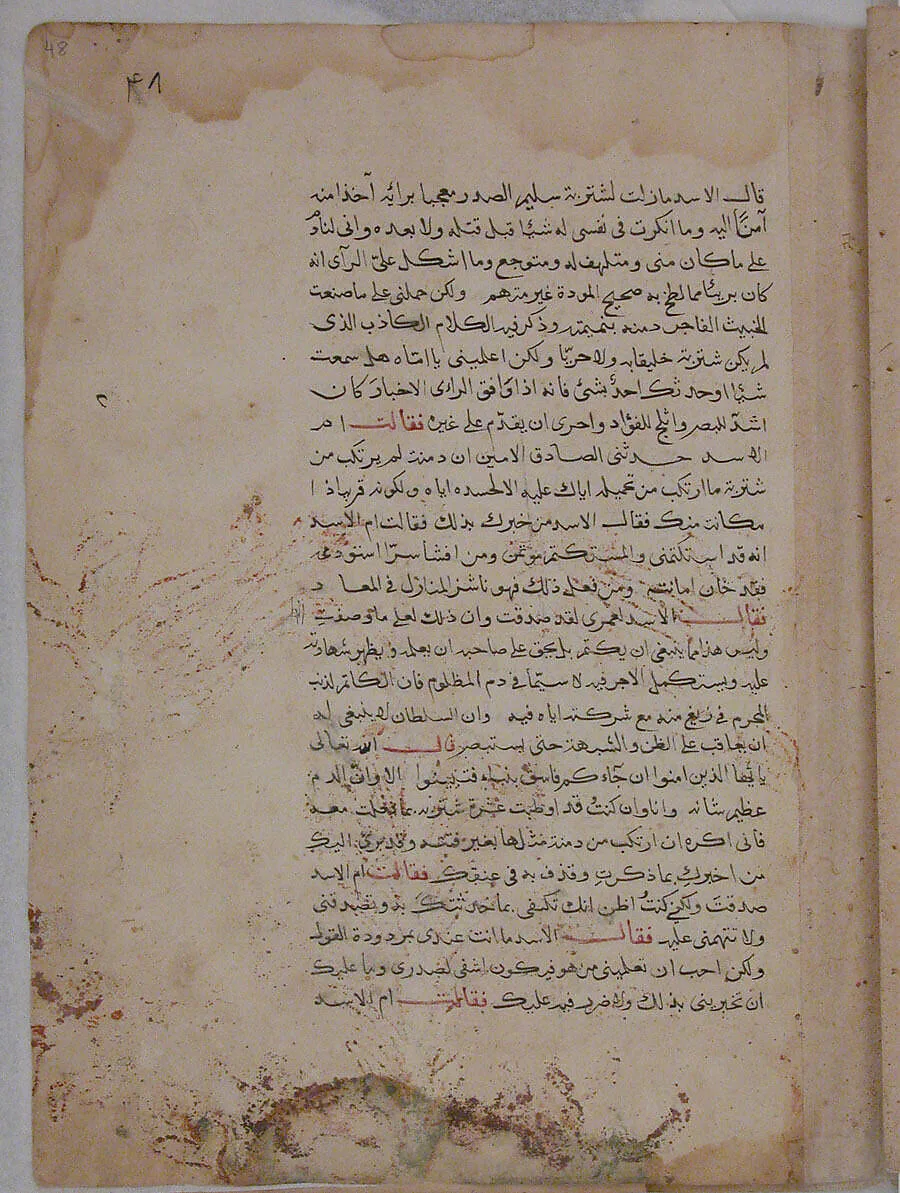 Page of Calligraphy from a Kalila wa Dimna — Unknown