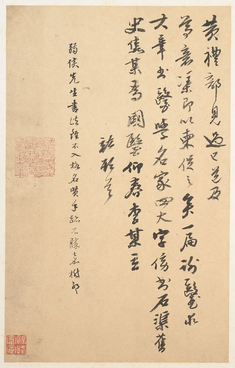 明 焦竤 行草書札 冊頁|Letter — Jiao Hong
