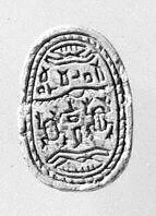 Scarab seal