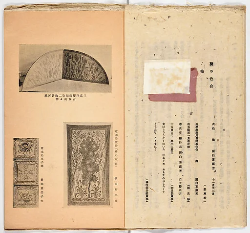 染草|Somekusa, Vol. 1 (dyed grasses)