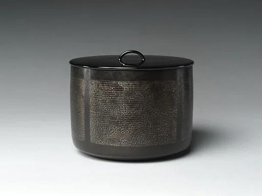 三代魚住為楽造 砂張水指「和」|Freshwater Jar (Mizusashi), named Calmness (Nagomi)