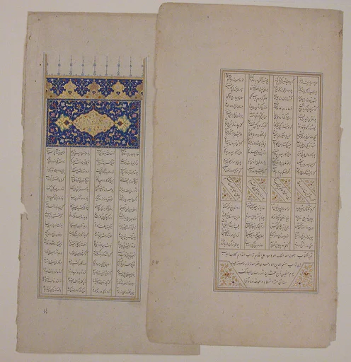 Colophon Page from Iskandarnama Manuscript