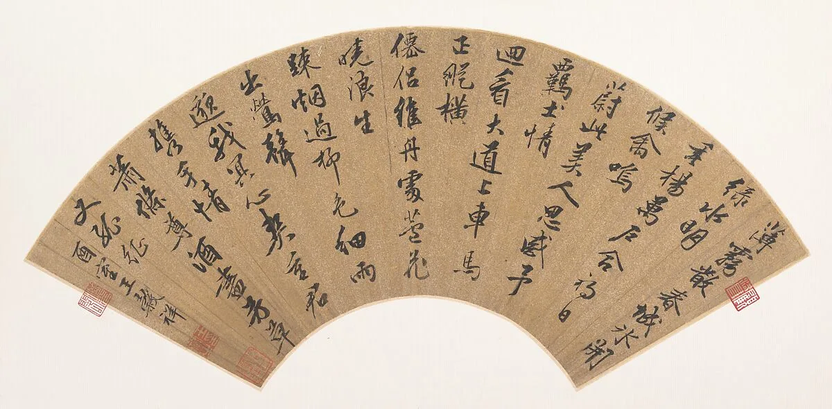 明 王穀祥 行書五律二首 扇頁|Two Poems in Five-character Regulated Verse — Wang Guxiang