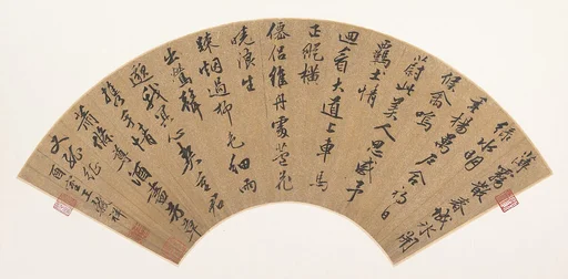 明 王穀祥 行書五律二首 扇頁|Two Poems in Five-character Regulated Verse