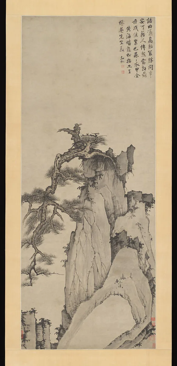 清 倣弘仁 黃山蟠龍松圖 軸|Dragon Pine on Mount Huang — Hongren|Unidentified artist