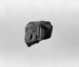 Document Sealing With the Throne Name of Amenhotep III — Unknown