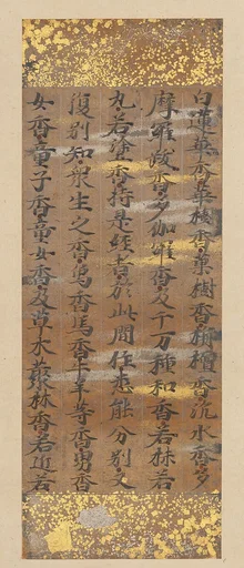 伝九条兼実書 『法華経』 の内|Segment of the Lotus Sutra (Hoke-kyō)