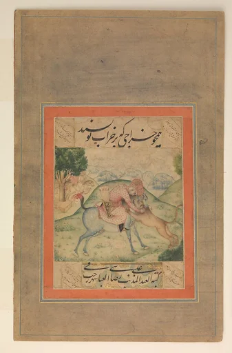 "Prince Killing a Lion", Folio from the Davis Album