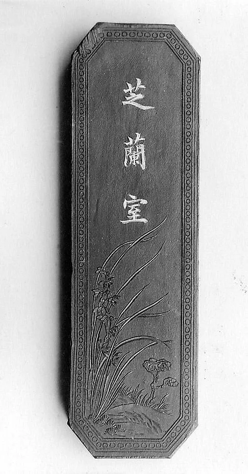Untitled — Jian Guzhai