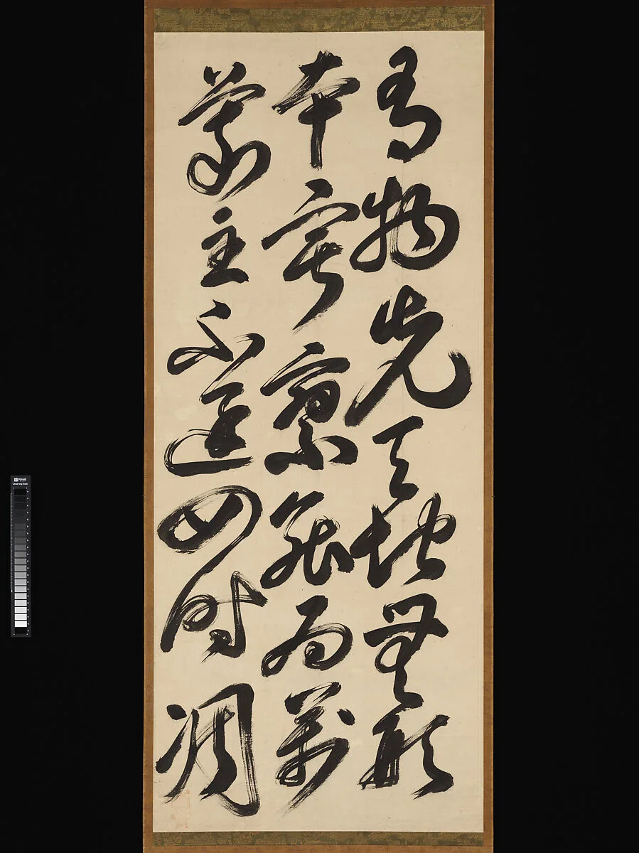 盤珪永琢書 傅大士の偈|A Gatha (Contemplative Verse) by Fu Daishi (497–569) — Bankei Yōtaku (Eitaku)