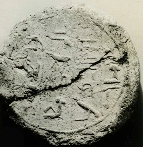 Funerary Cone of Kamose
