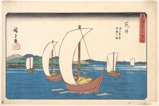 東海道五十三次之内 荒井 海上壹リ半舟渡之図|Arai