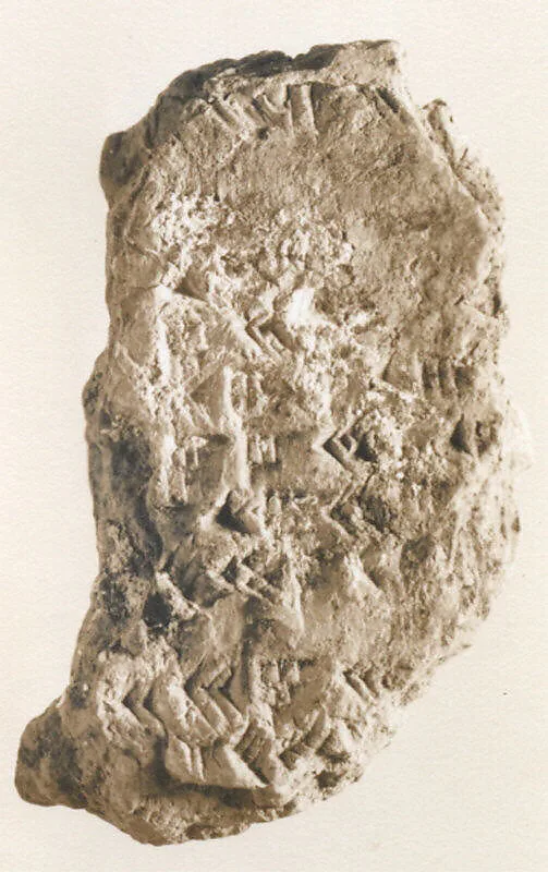 Cuneiform tablet: fragment of a table of reciprocals — Unknown