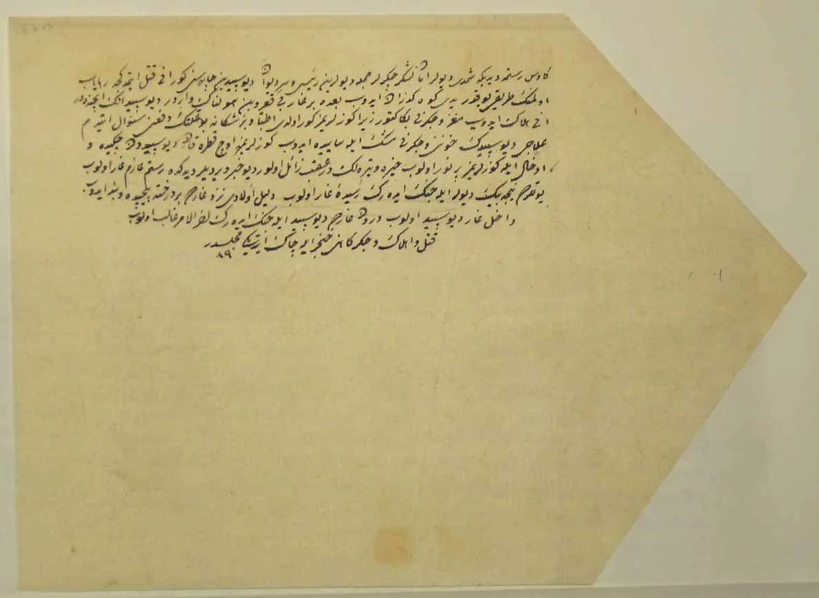 Page of Calligraphy from the Shahnama (Book of Kings) of Shah Tahmasp — Abu'l Qasim Firdausi