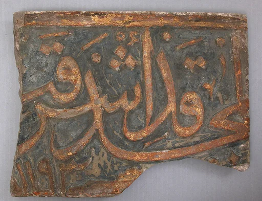 Fragment of an Inscribed Frieze