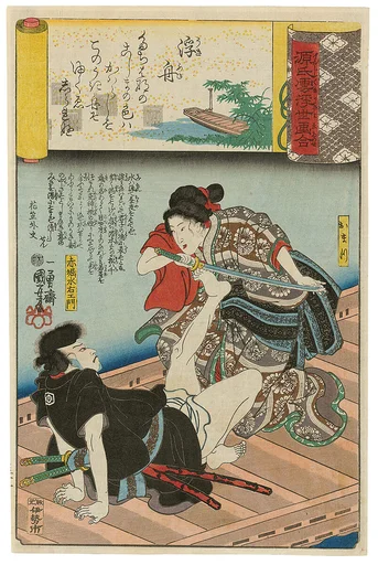 歌川國芳画 「源氏雲浮世画合 浮舟 / おまつ 赤堀水右衛門」|“‘A Boat Cast Adrift’ (Ukifune): Omatsu and Akabori Mizuemon,” from the series Scenes amid Genji Clouds Matched with Ukiyo-e Pictures (Genji-gumo ukiyo e-awase)